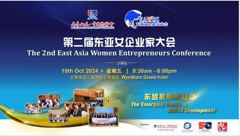 Professor Long Xiaoning, Director of IPIRC, Hosted Roundtable Forum at the East Asia Women Entrepreneurs Conference 